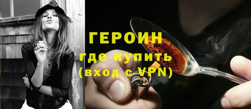 ГЕРОИН Афган  Великий Устюг 