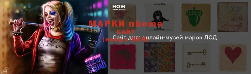 Марки NBOMe 1,5мг  Великий Устюг 